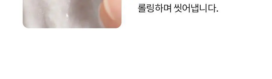 [NCT 재민PICK/NEW] 이즈앤트리 참마 비건 약산성 클렌저 120ml 상세페이지 29
